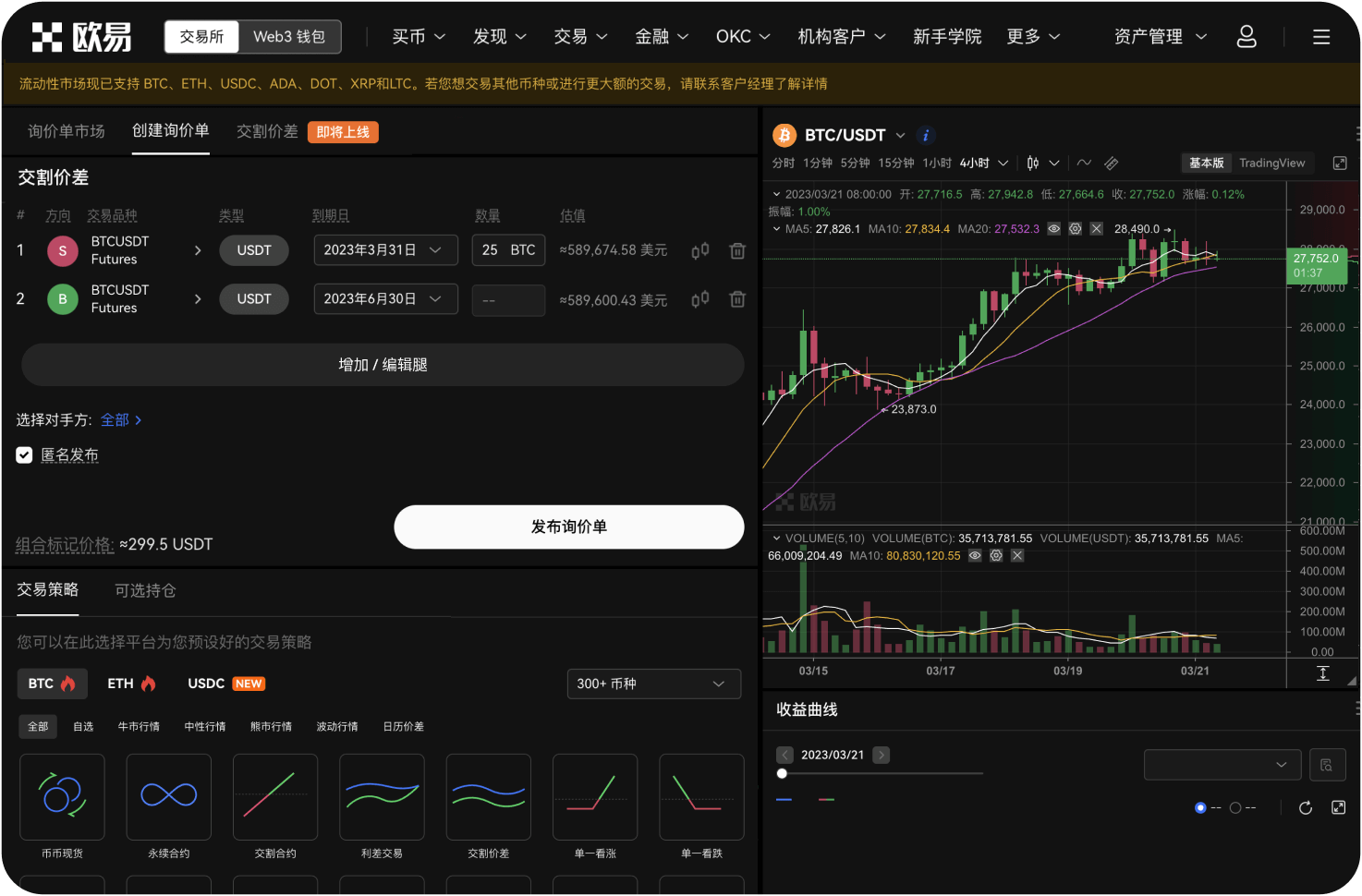 如何设置K线图的语言和货币单位